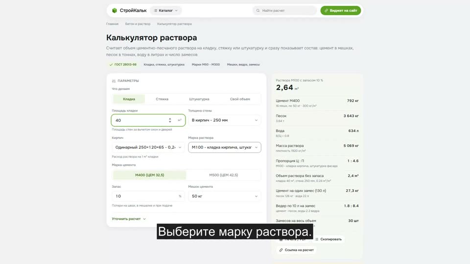 Как рассчитать раствор в калькуляторе