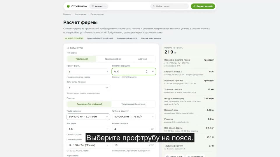Как рассчитать ферму в калькуляторе