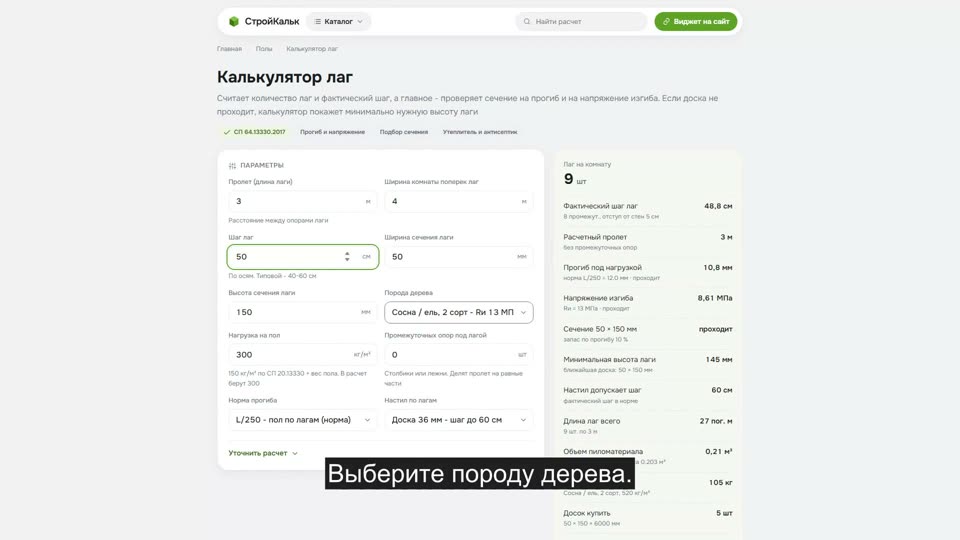 Как рассчитать лаги в калькуляторе